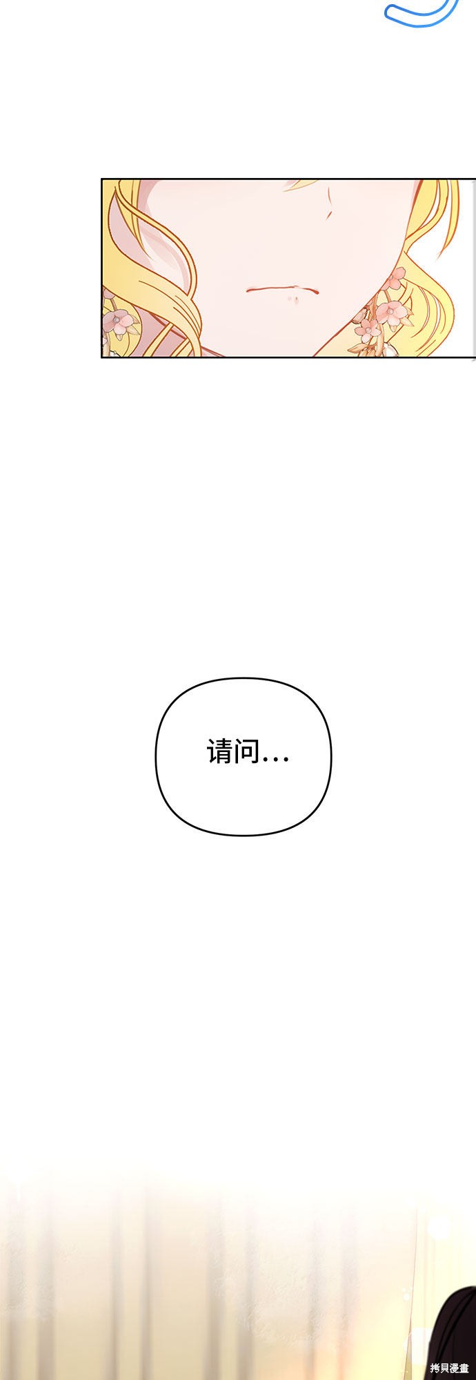 备受宠爱的婚后生活图漫画,第1话3图