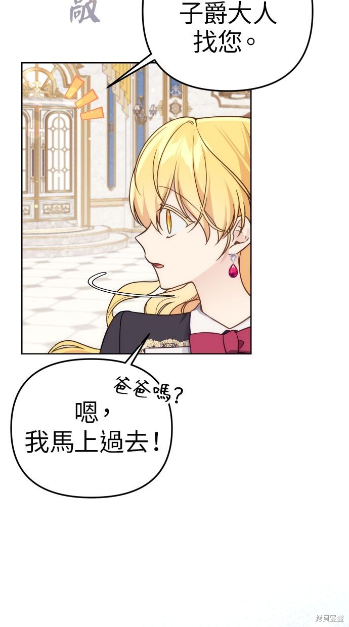 备受宠爱的婚后生活漫画,第36话4图