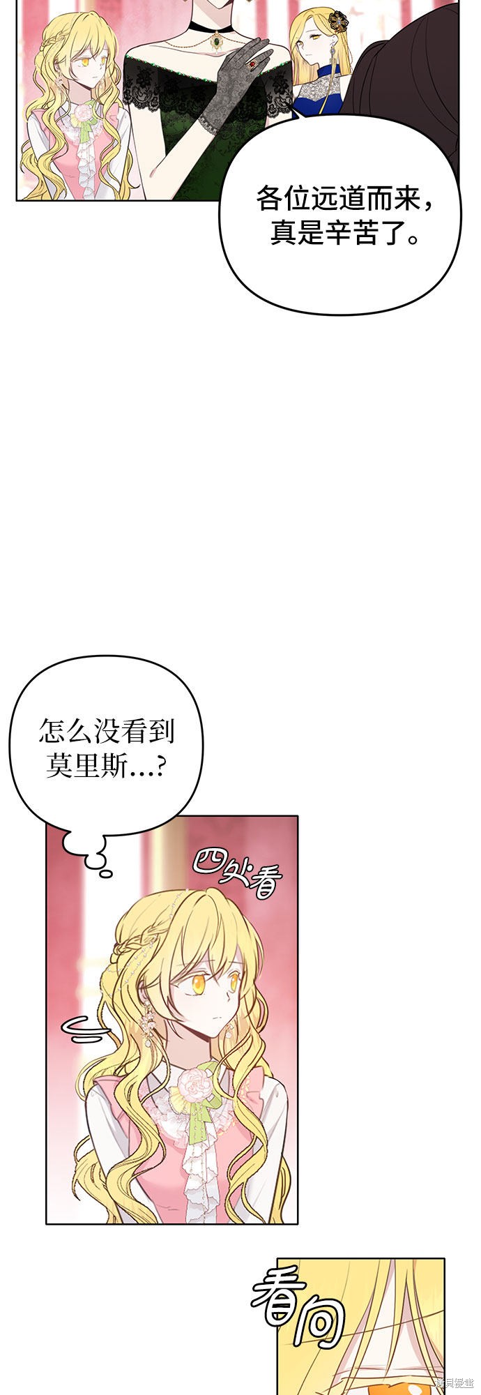 备受宠爱的婚后生活最新一期漫画,第2话5图