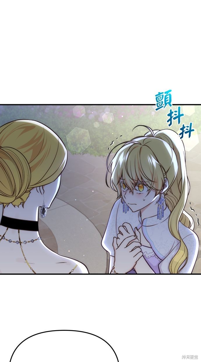 备受宠爱的婚后生活漫画下拉式漫画,第30话2图