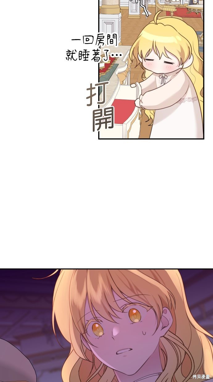 备受宠爱的婚后生活漫画,第11话3图