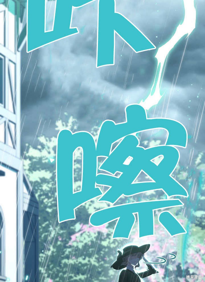 恶女皇后的专属侍女第二季漫画,第53话2图