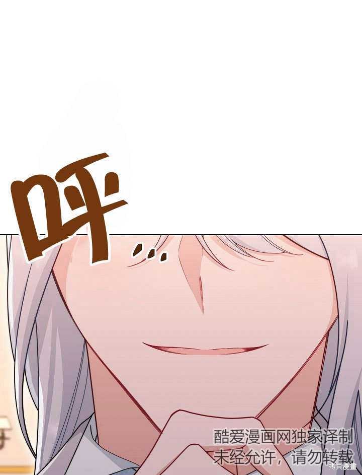 恶女皇后合集漫画,第41话1图