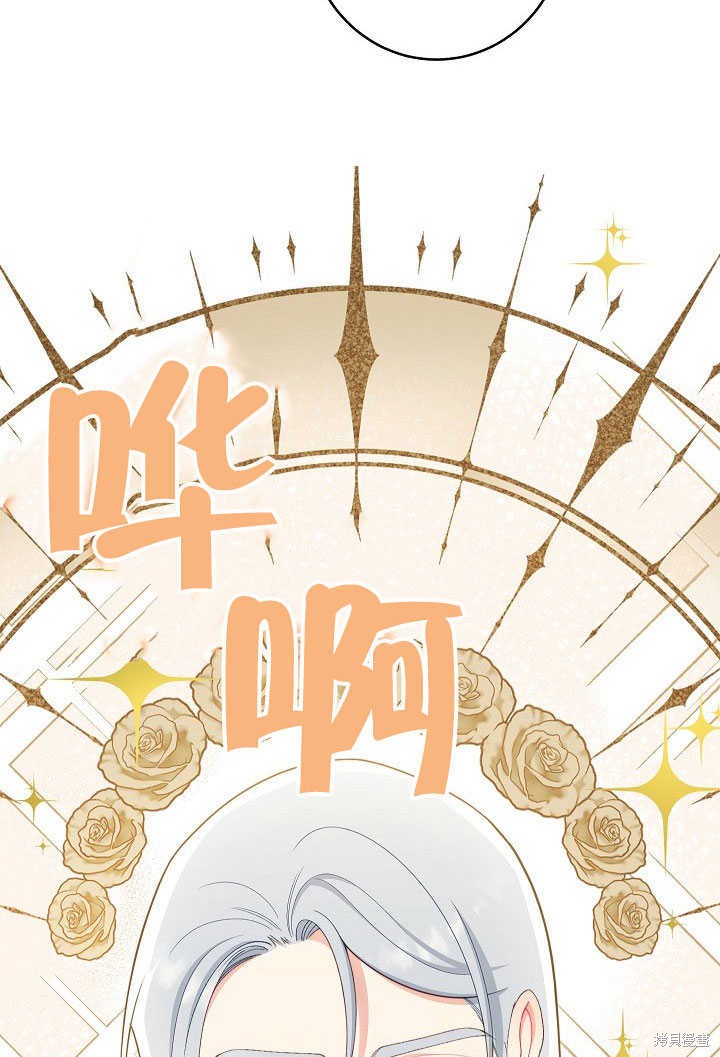 恶女皇后的专属侍女漫画图片漫画,第54话5图