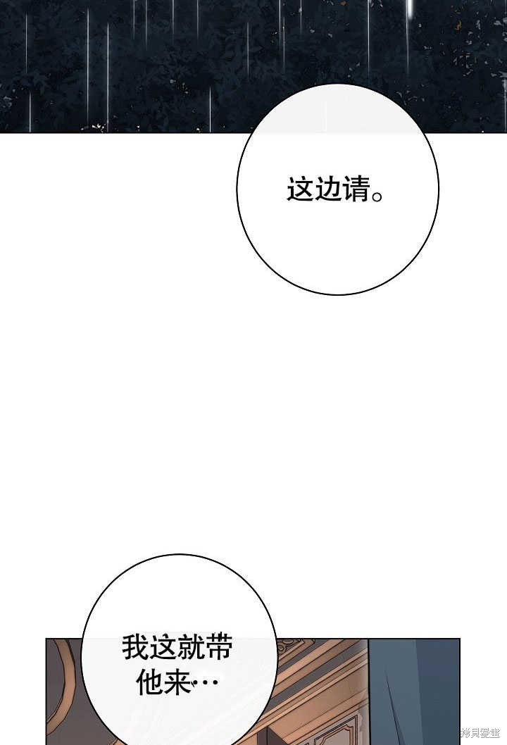恶女皇后的专属侍女漫画图片漫画,第54话3图