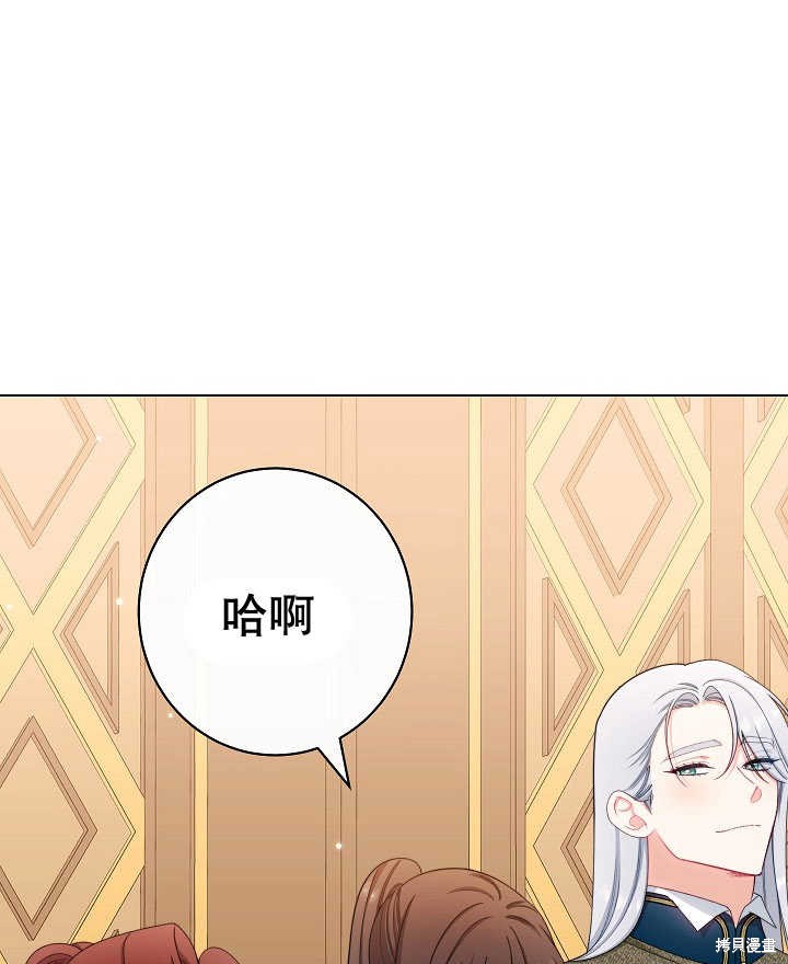 恶女皇后的专属侍女漫画在哪里漫画,第44话3图