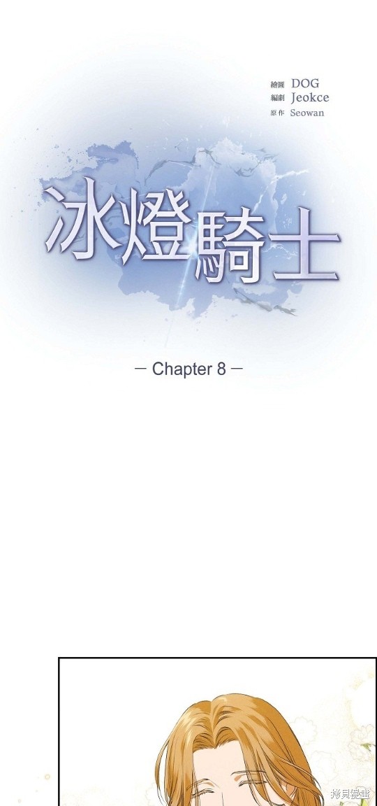 第8话0