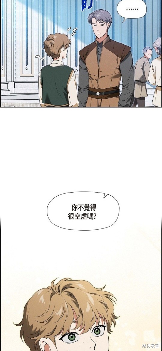 冰灯骑士漫画,第23话3图