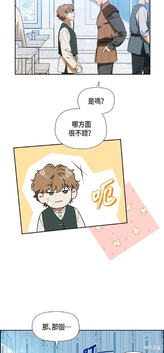 冰灯骑士漫画,第23话2图