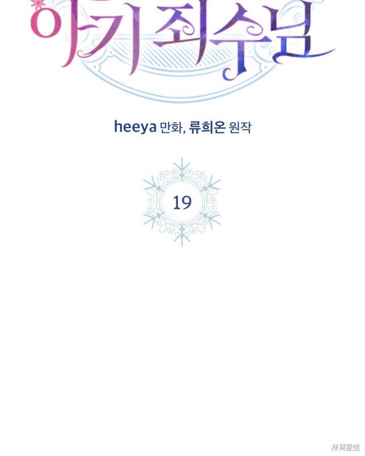 第19话1