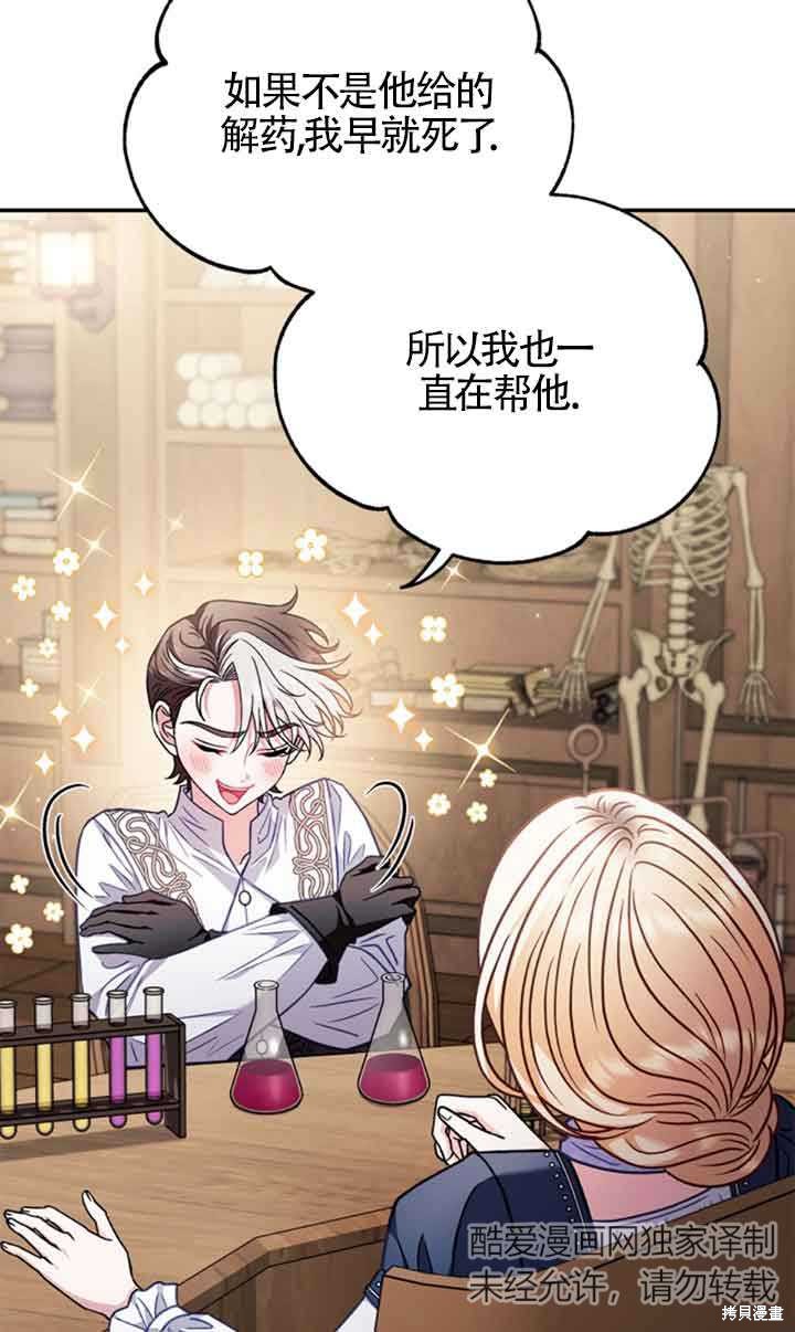 第29话4