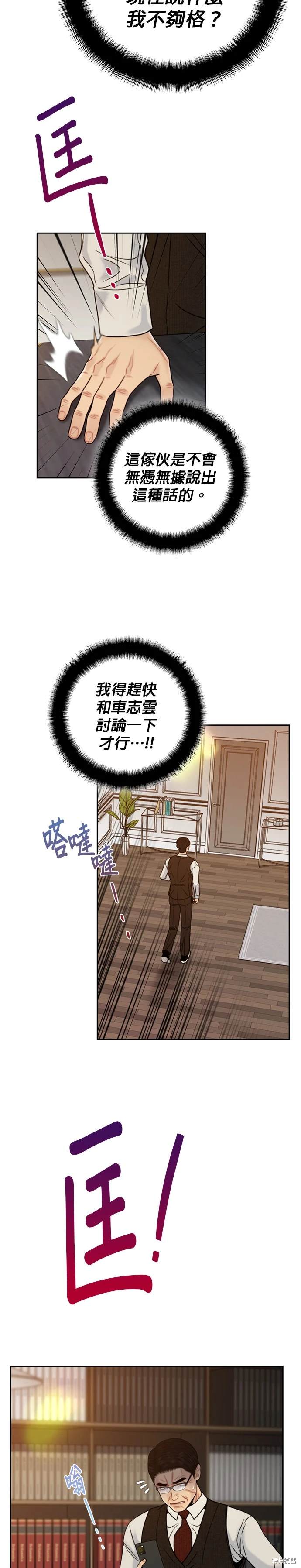 越狱漫画,第60话3图