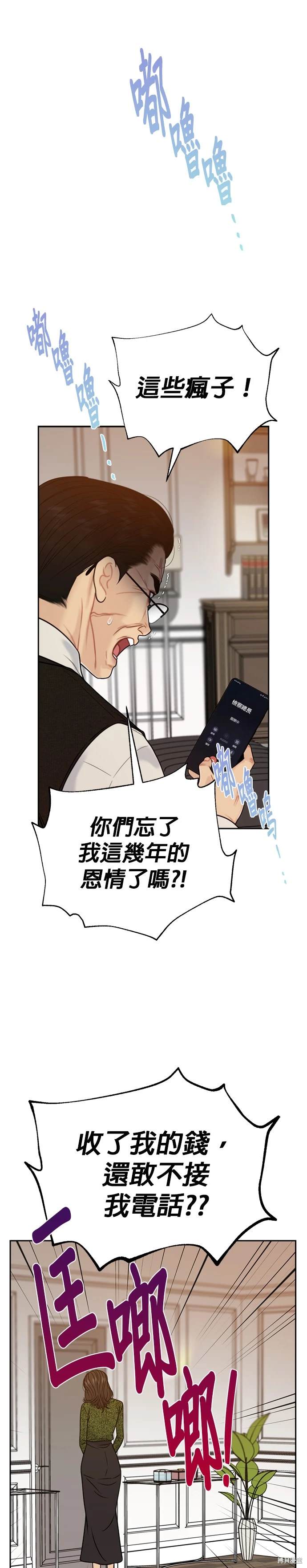 越狱漫画,第60话5图