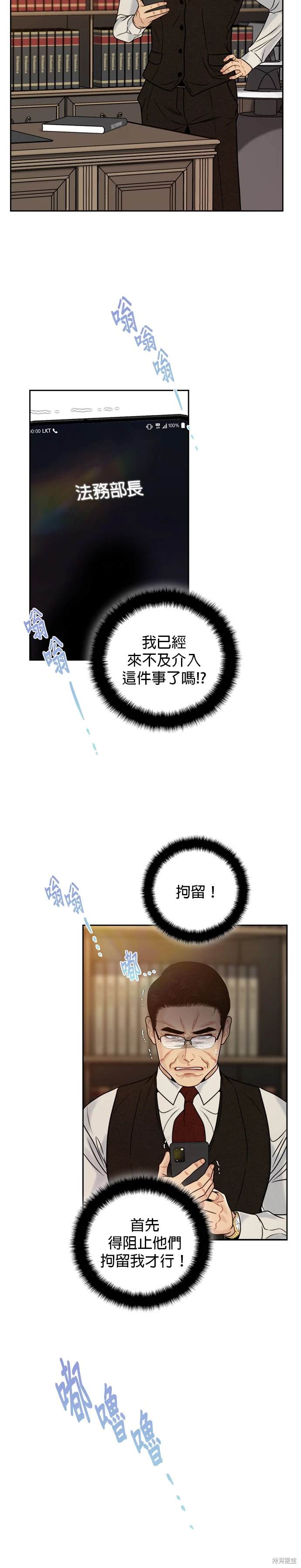 越狱漫画,第60话4图