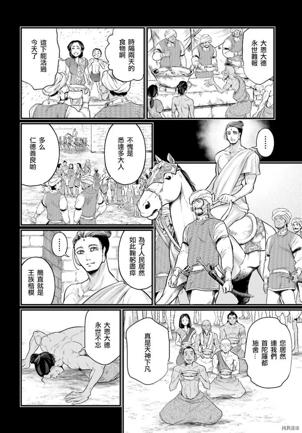 第47话0