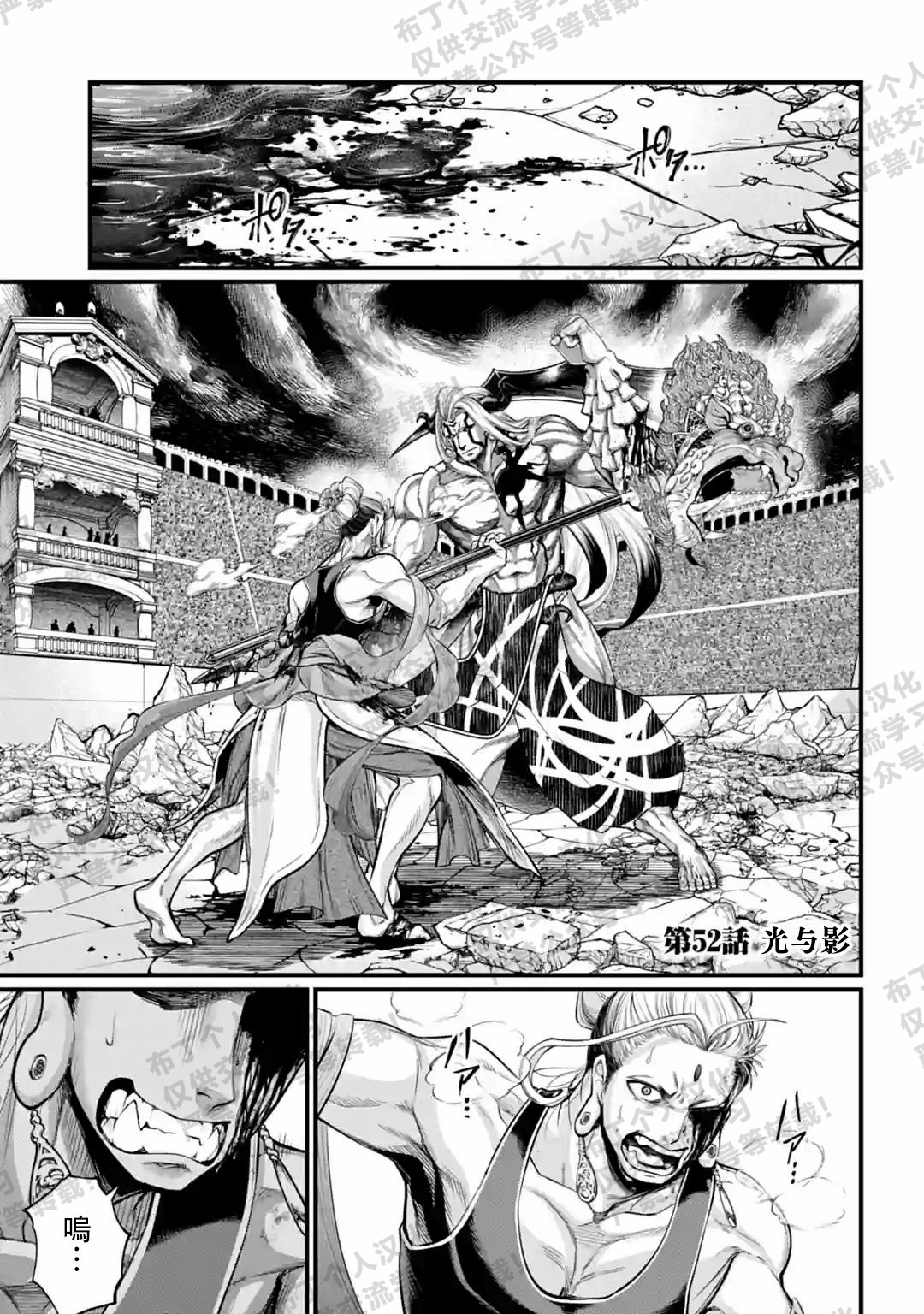 第52话0