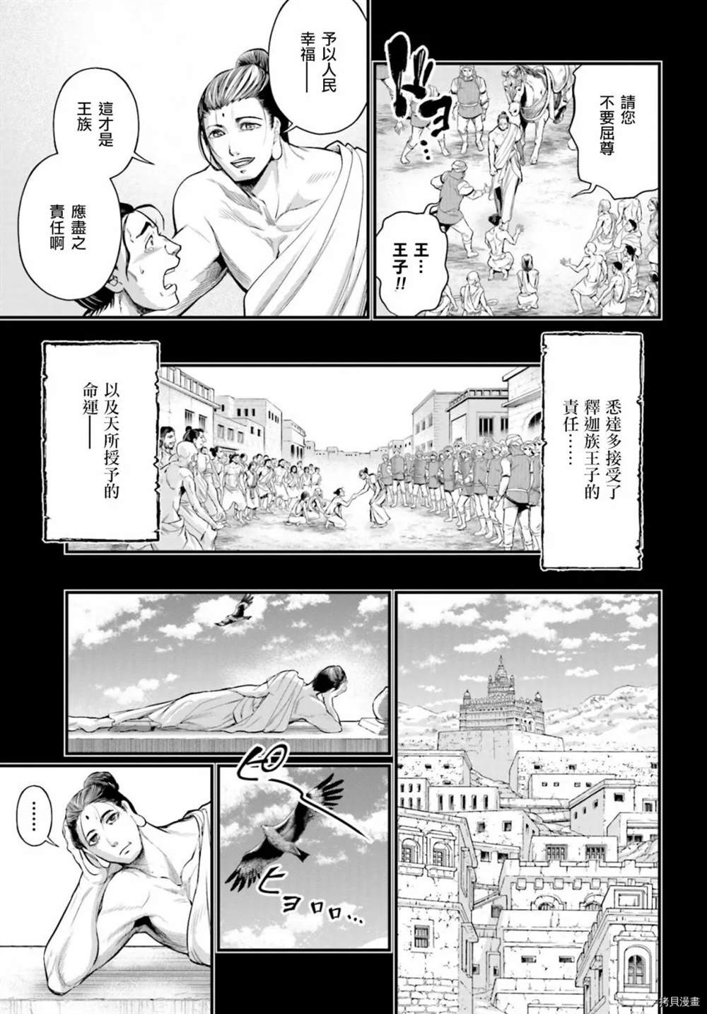 第47话1