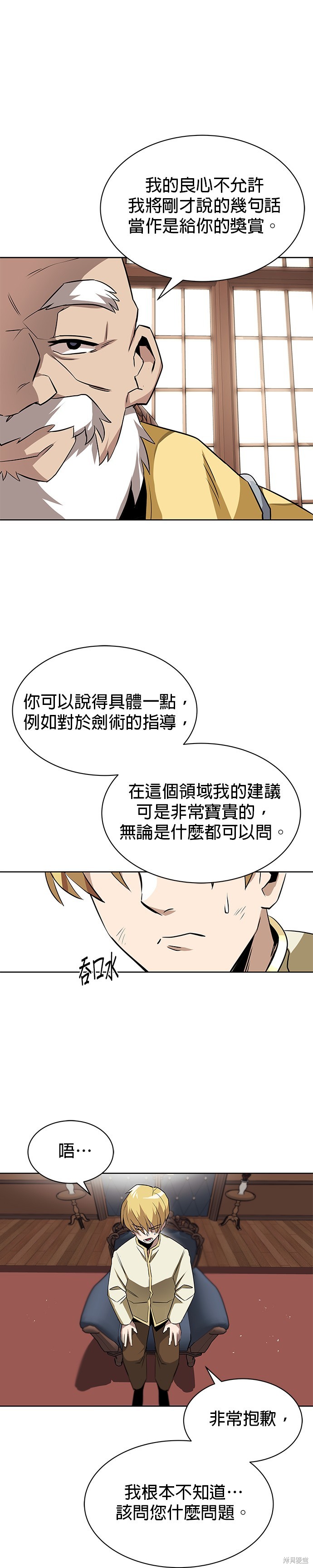 第9话4