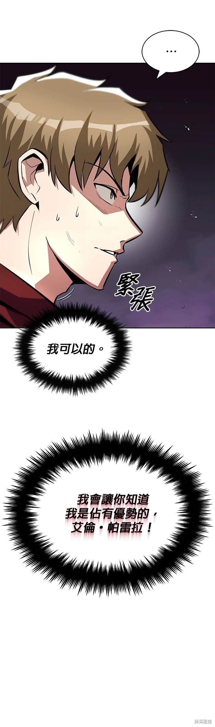 第38话3