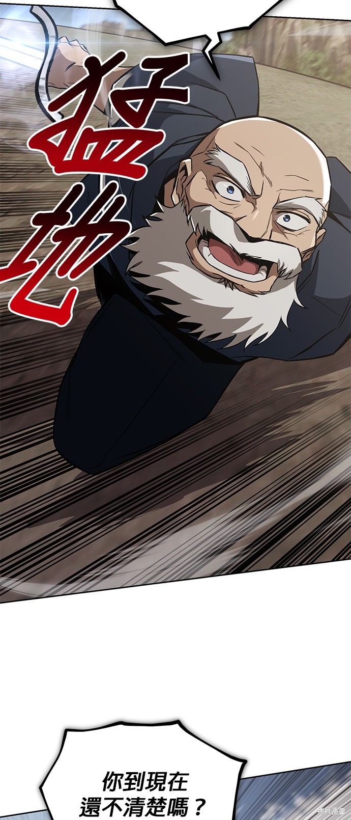 懒惰公子成长记评价漫画,第103话4图