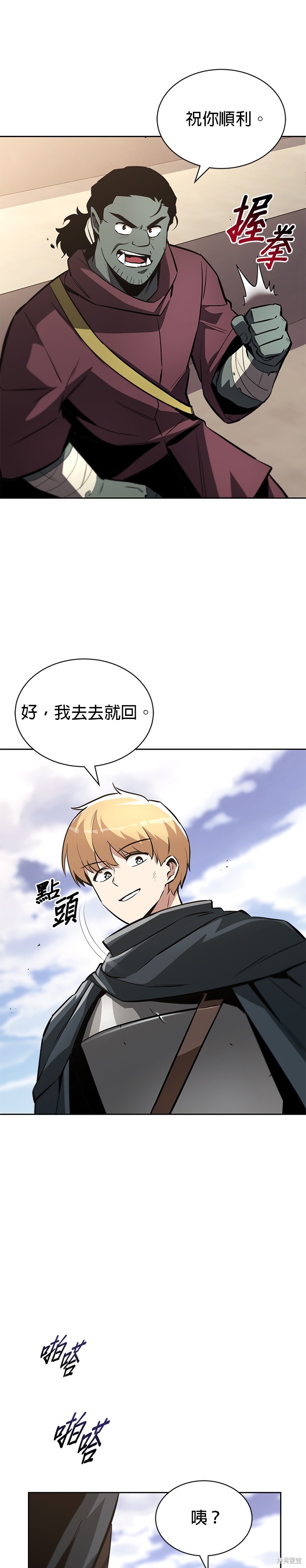 第51话4