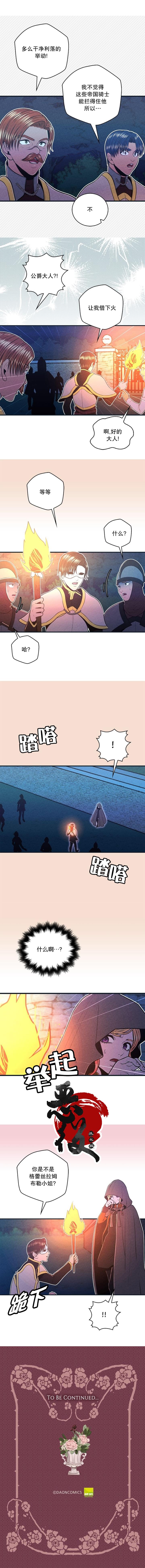 愿上帝保佑他们英文漫画,第8话5图