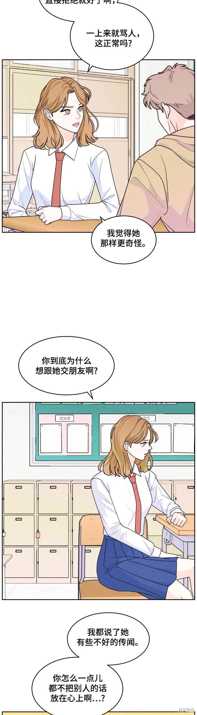 第3话4
