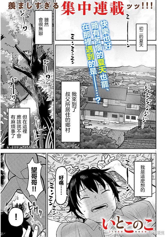 第1话0
