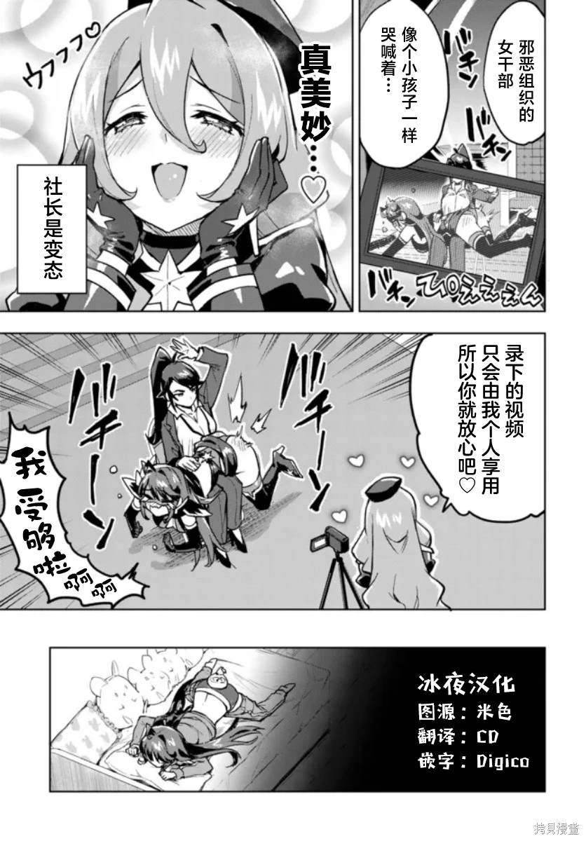 魔法少女21到100集正版漫画,第5话5图