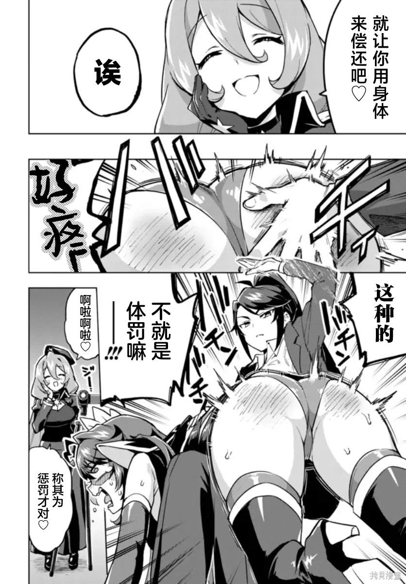 魔法少女21到100集正版漫画,第5话4图