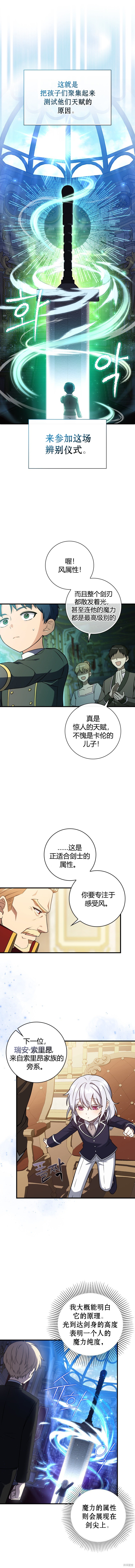 重生刺客系统漫画,第4话2图