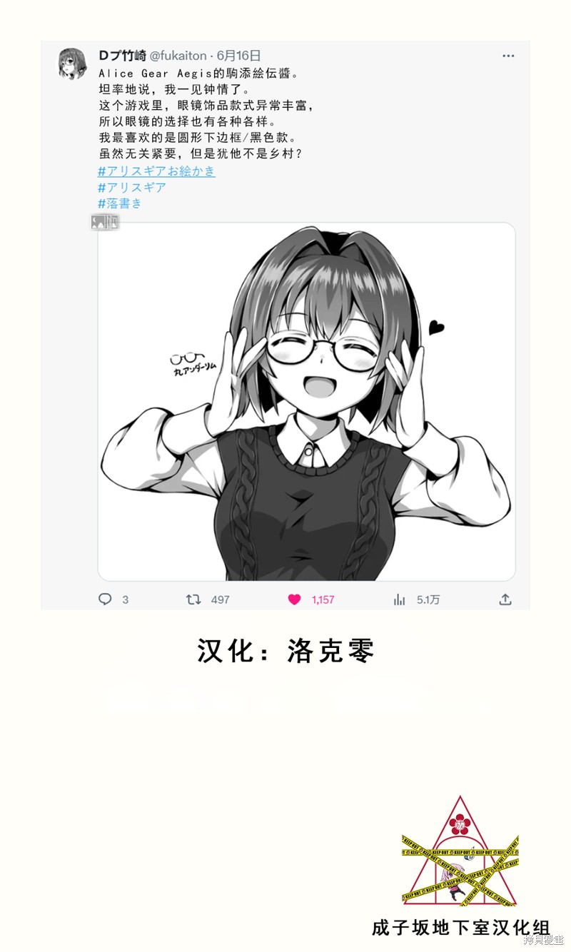 爱丽丝机甲素组漫画,第1话1图