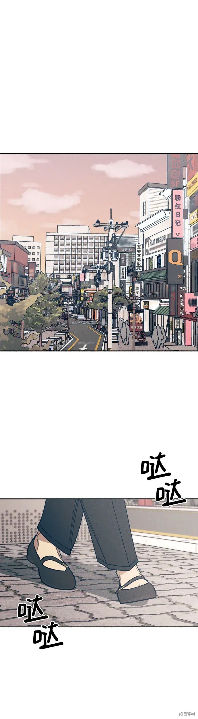 初恋是?漫画,第6话2图