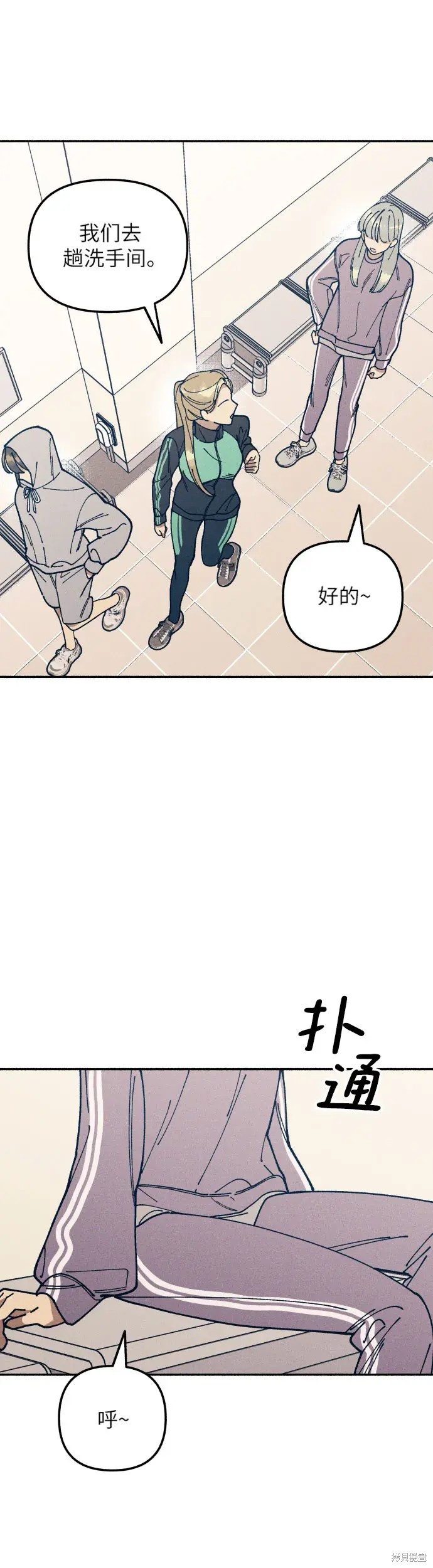 初恋是冤家漫画,第19话2图