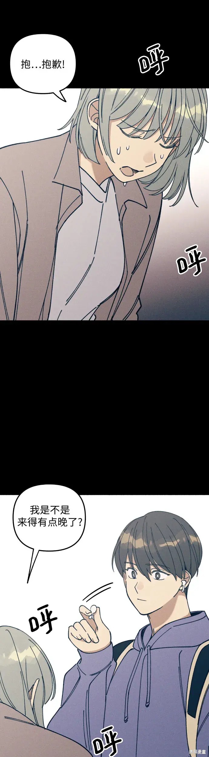 初恋是冤家韩漫免费看漫画,第14话4图