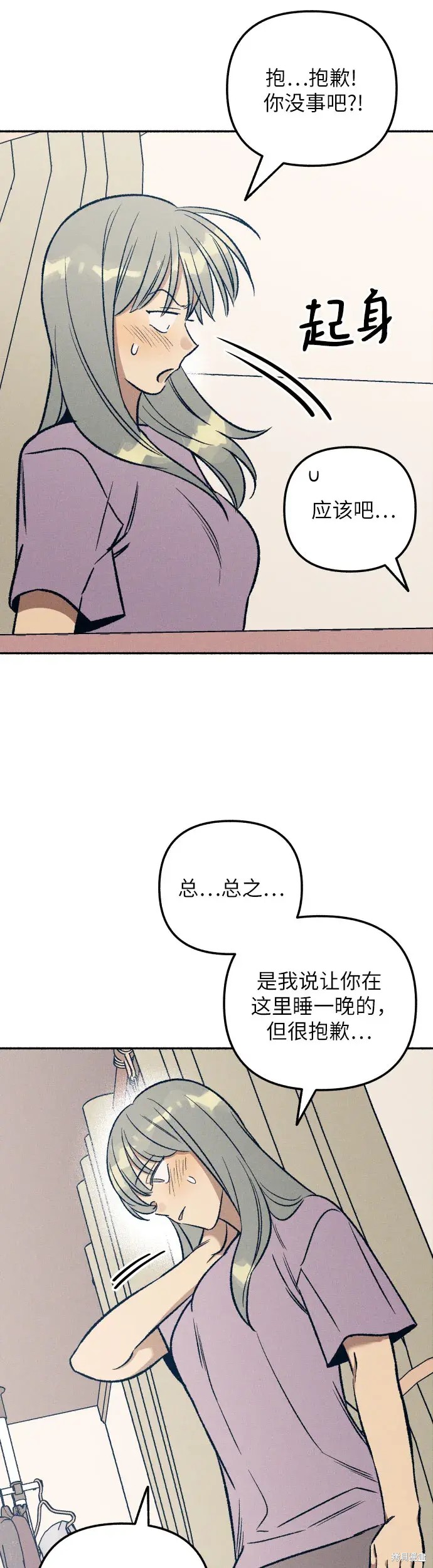 初恋是彼此喜欢吗漫画,第29话5图