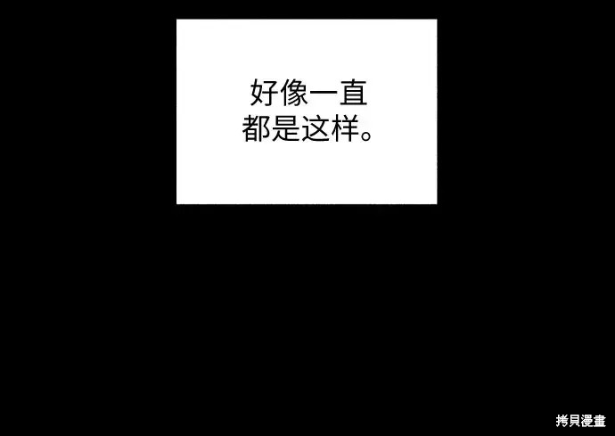初恋是冤家韩漫免费看漫画,第14话3图