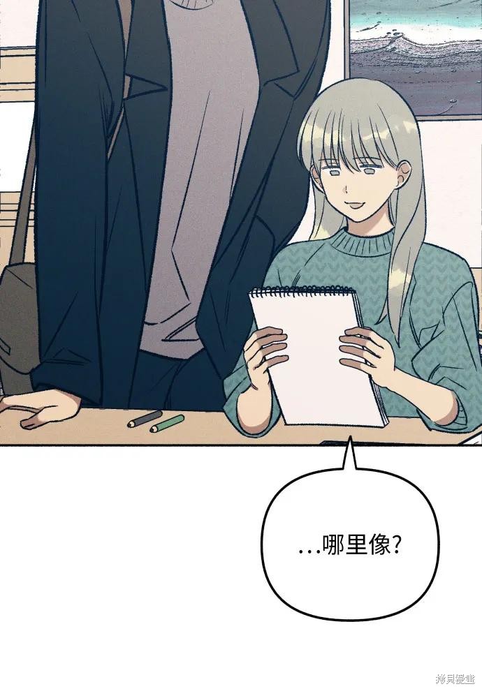 初恋是在一起吗漫画,第33话5图