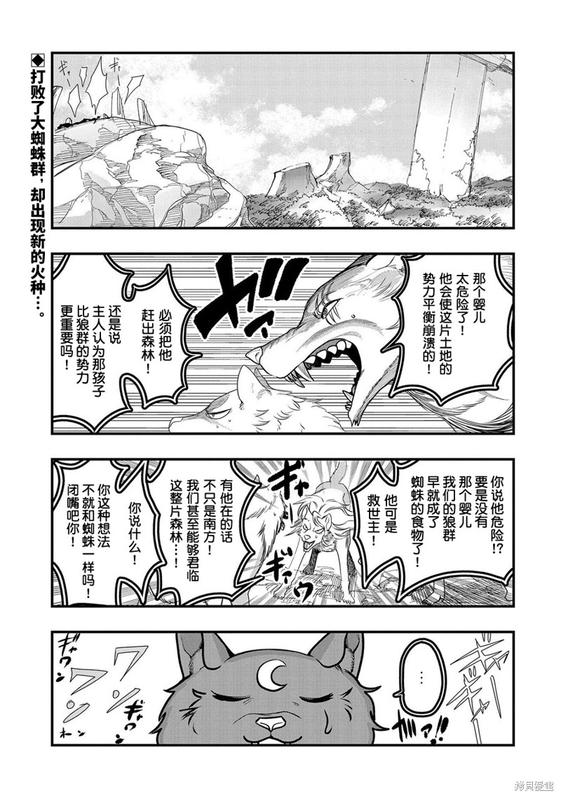 第4话0