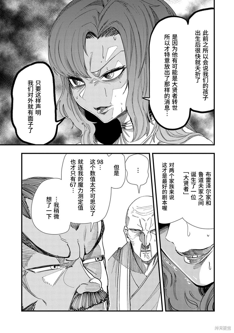 第5话4