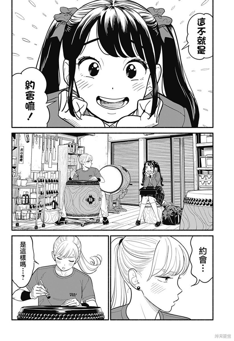 半调输出技术漫画,第5话2图