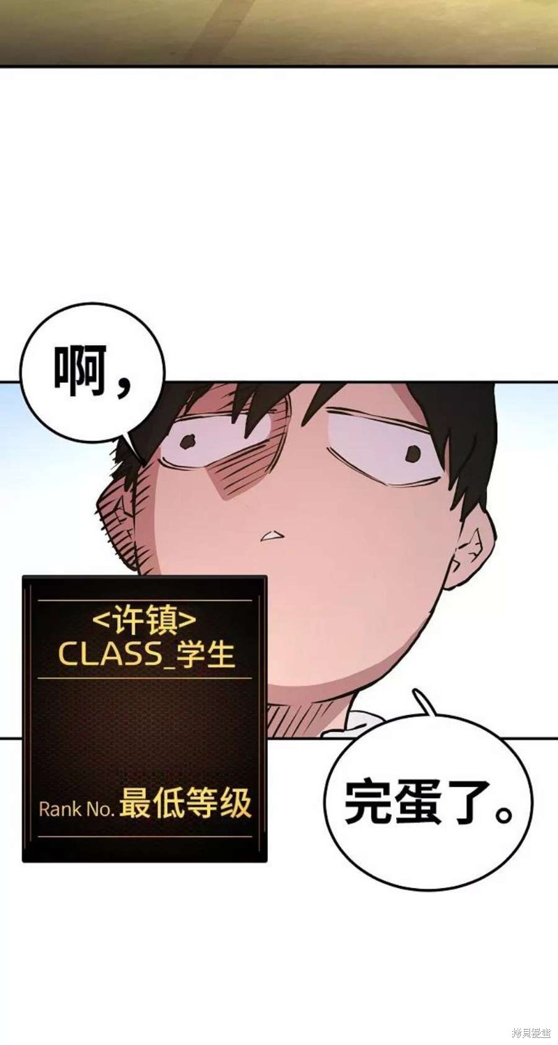 被迫成为反派赘婿第二季36漫画,第4话5图