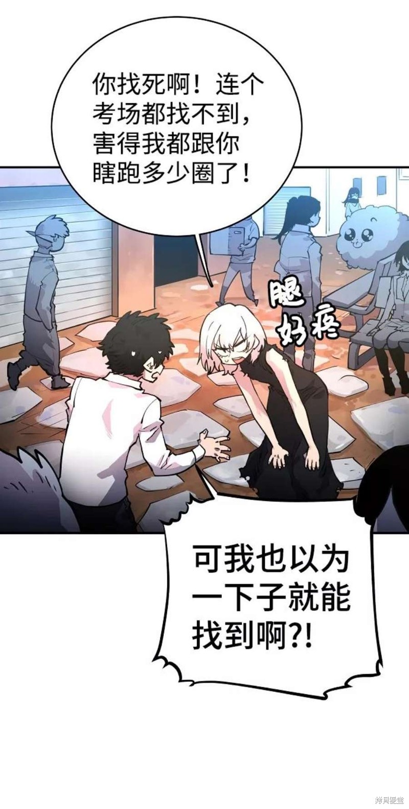 被迫成为玩家一口气看完漫画,第11话2图