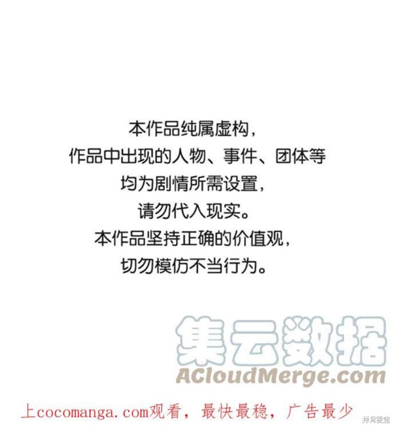 被迫成为玩家韩漫漫画,第14话1图