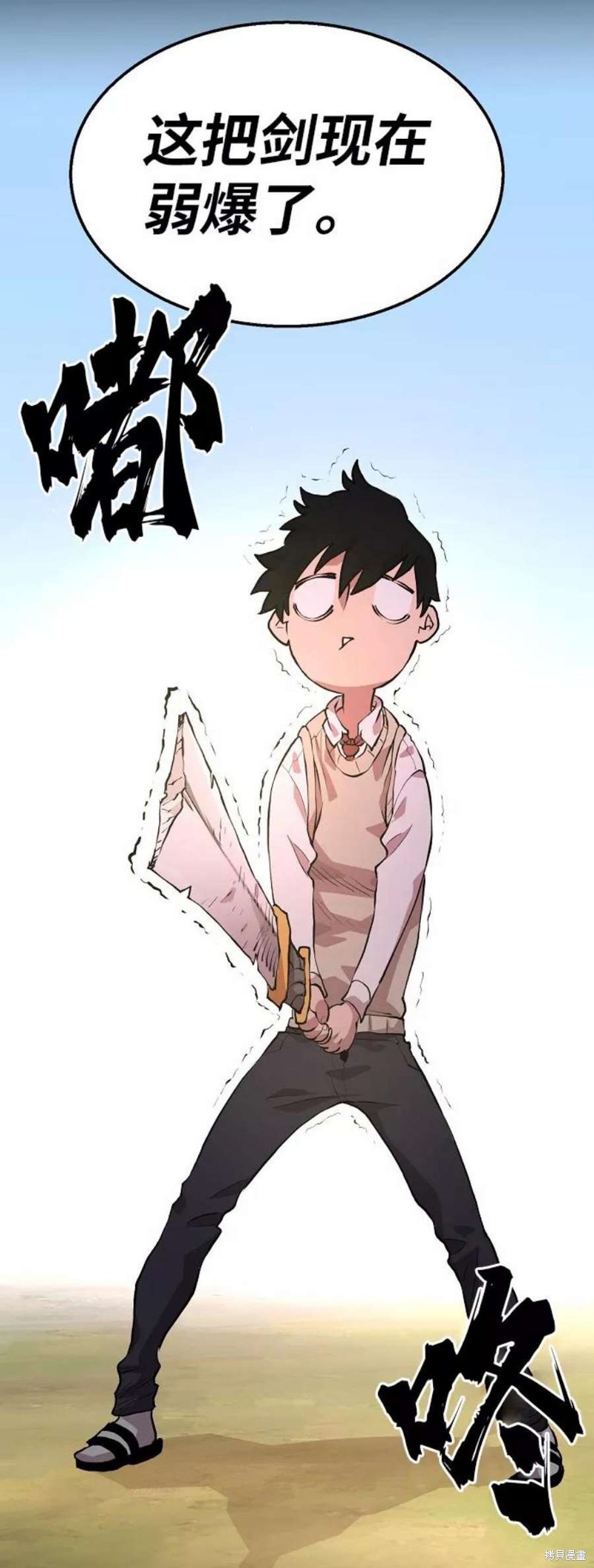 被迫成为反派赘婿第二季36漫画,第4话4图