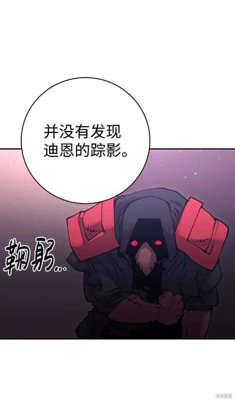 被迫成为玩家韩漫漫画,第14话3图