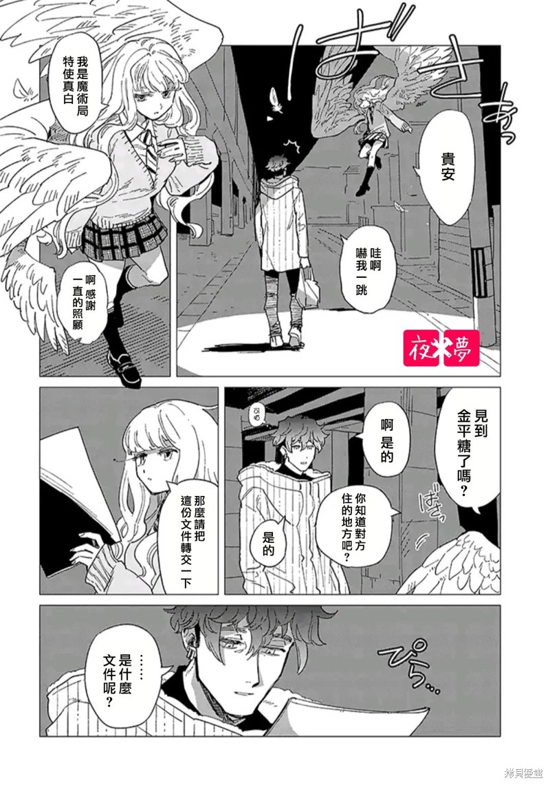 第39.3话4