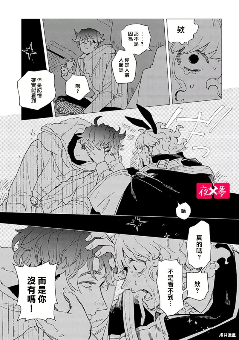 第39.3话2