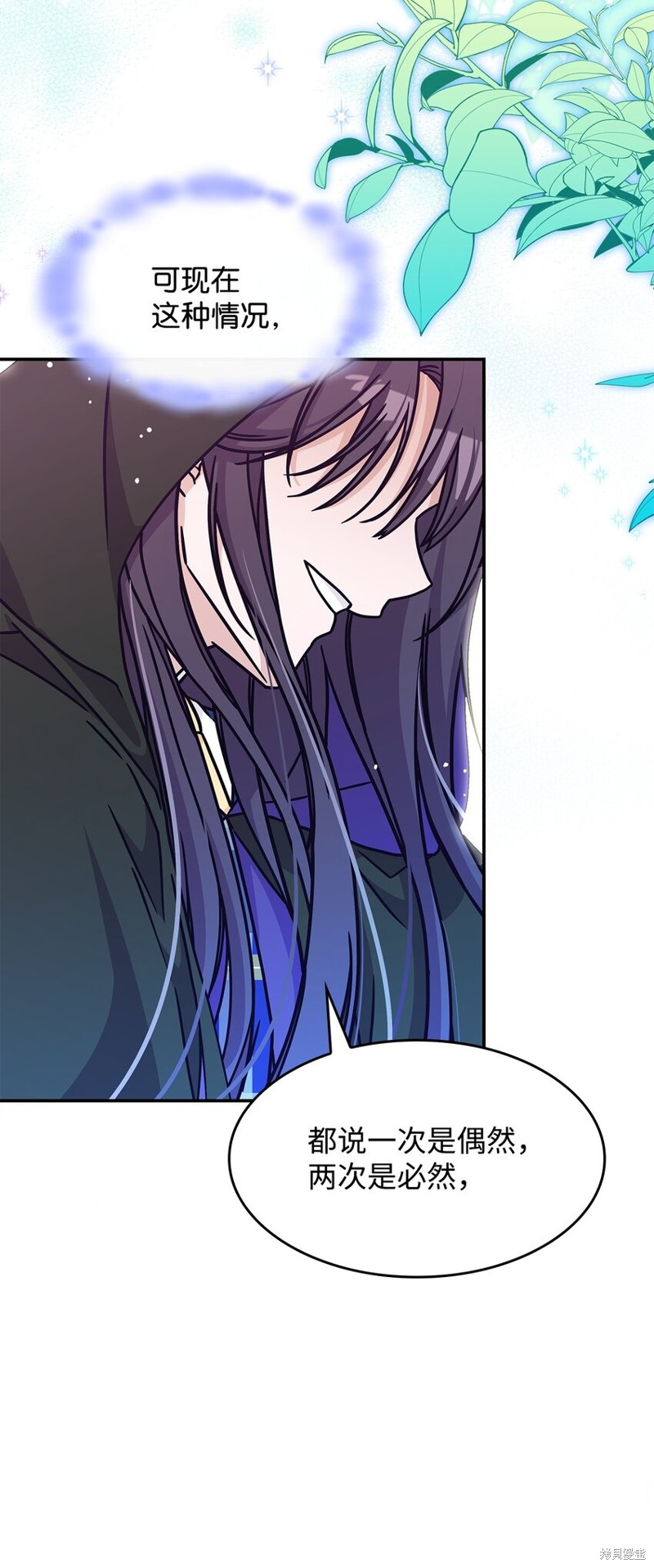 怪物公爵的宝贝女儿漫画,第7话5图
