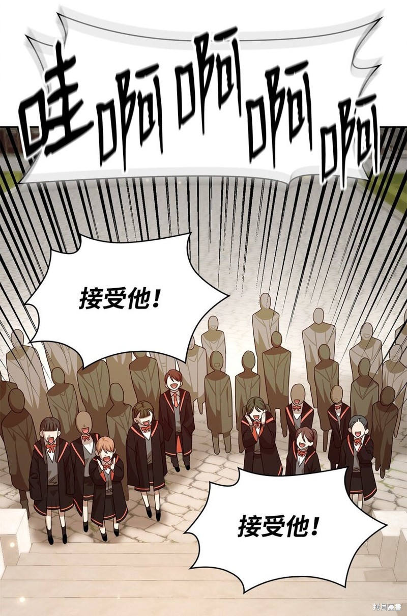 无限魔法师漫画,第23话2图
